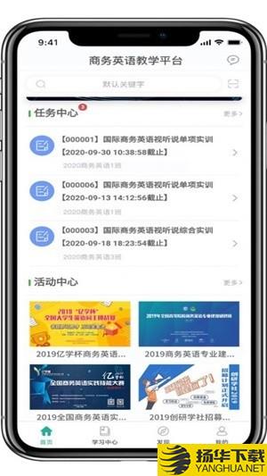 山东课堂下载最新版（暂无下载）_山东课堂app免费下载安装