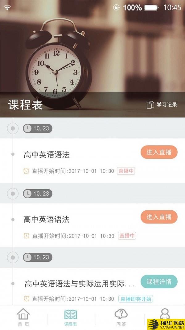 成都数字学校下载最新版（暂无下载）_成都数字学校app免费下载安装