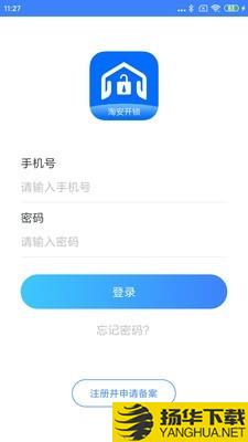 淘安锁匠下载最新版（暂无下载）_淘安锁匠app免费下载安装