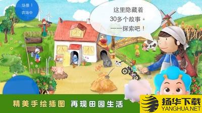 东东龙农场冒险下载最新版（暂无下载）_东东龙农场冒险app免费下载安装