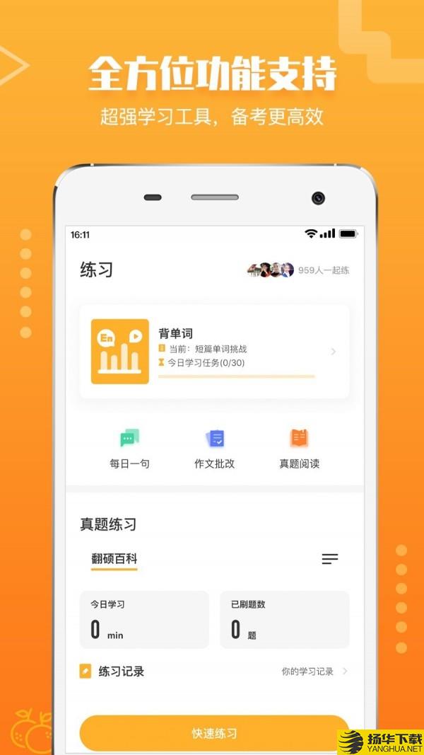 橙啦下载最新版（暂无下载）_橙啦app免费下载安装