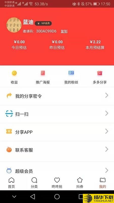 淘迪惠下载最新版（暂无下载）_淘迪惠app免费下载安装