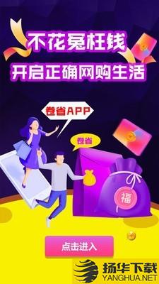 卷省下载最新版（暂无下载）_卷省app免费下载安装