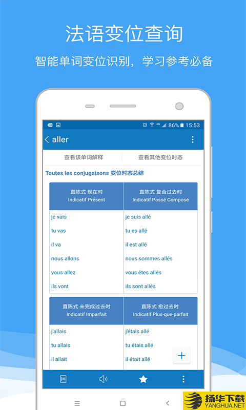 法语助手下载最新版（暂无下载）_法语助手app免费下载安装