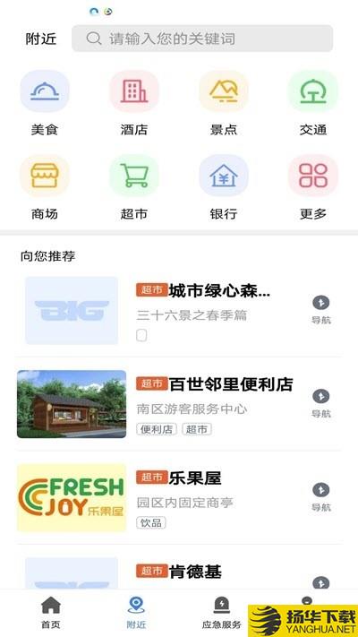 北投静态交通下载最新版（暂无下载）_北投静态交通app免费下载安装