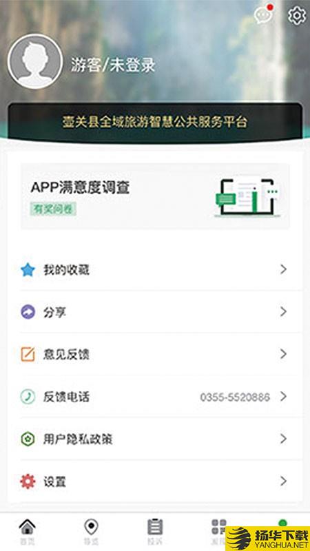 智游壶关下载最新版（暂无下载）_智游壶关app免费下载安装