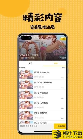 爱看韩漫下载最新版（暂无下载）_爱看韩漫app免费下载安装