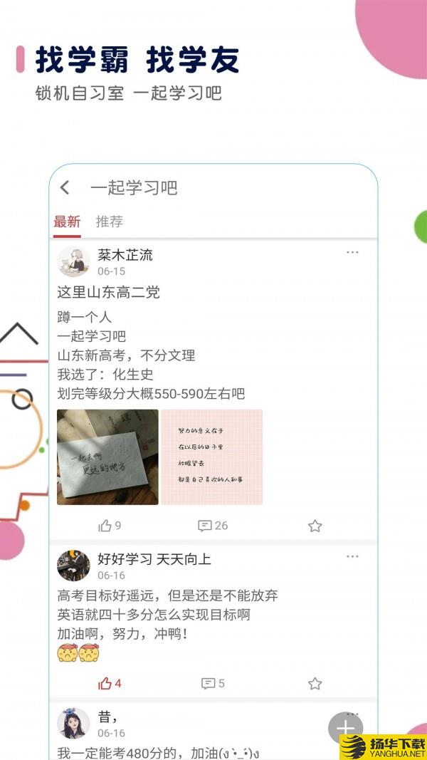 高考倒计时日历版下载最新版（暂无下载）_高考倒计时日历版app免费下载安装