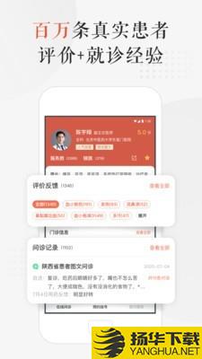 小鹿中医下载最新版（暂无下载）_小鹿中医app免费下载安装