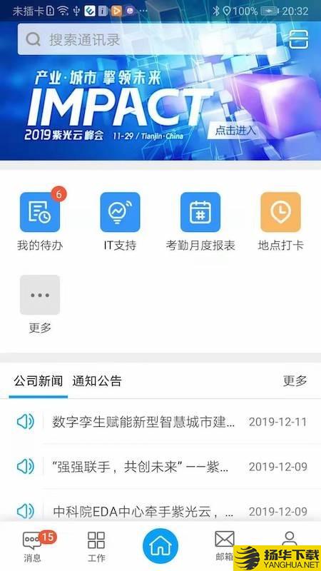 uWorker下载最新版（暂无下载）_uWorkerapp免费下载安装