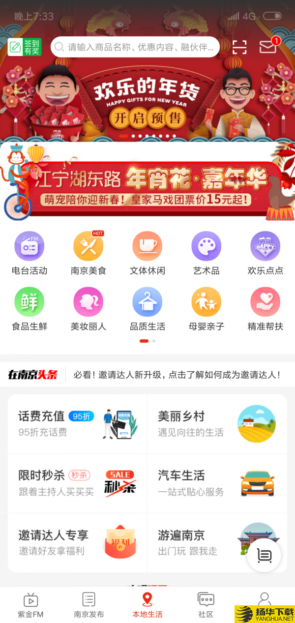 在南京下载最新版（暂无下载）_在南京app免费下载安装