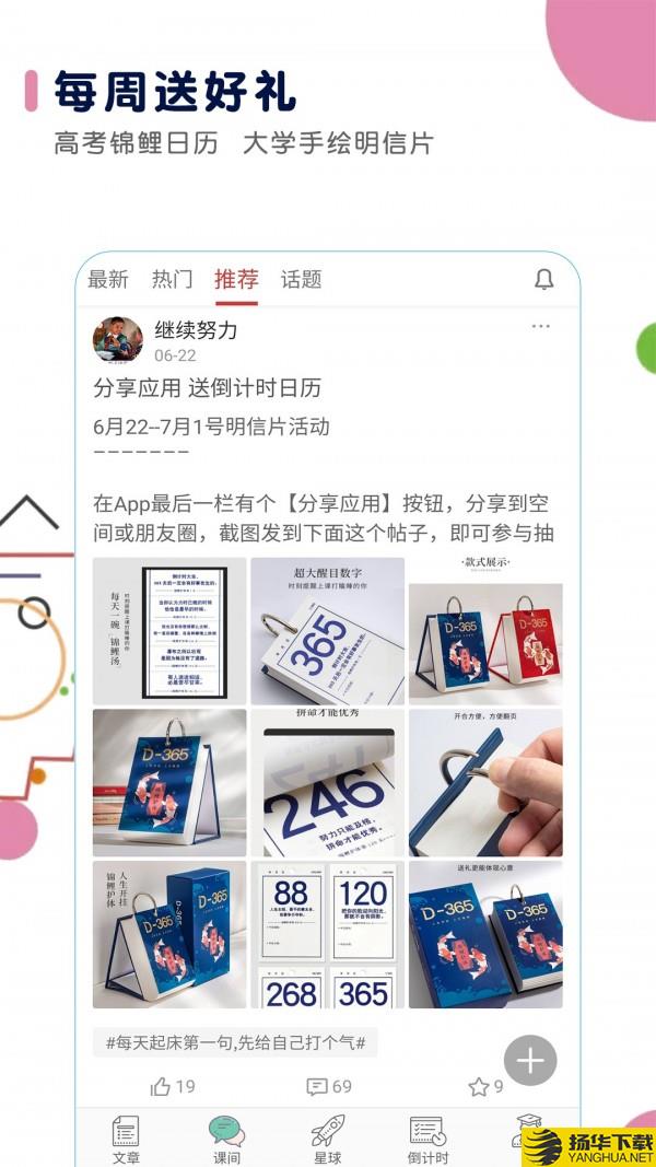 高考倒计时日历版下载最新版（暂无下载）_高考倒计时日历版app免费下载安装