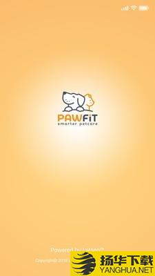 Pawfit下载最新版（暂无下载）_Pawfitapp免费下载安装