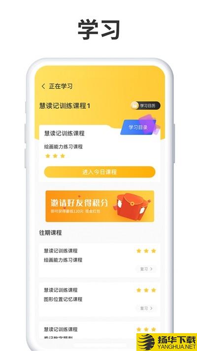 慧学记下载最新版（暂无下载）_慧学记app免费下载安装