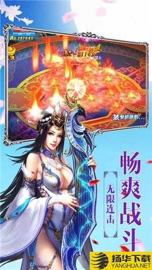 诸天神魔纵横下载_诸天神魔纵横手游最新版免费下载安装