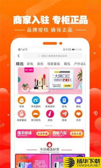 集易淘下载最新版（暂无下载）_集易淘app免费下载安装