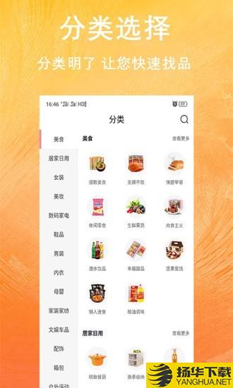 惠淘生活下载最新版（暂无下载）_惠淘生活app免费下载安装