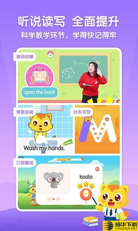 猫小帅英语下载最新版（暂无下载）_猫小帅英语app免费下载安装