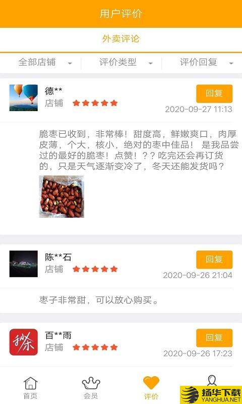 绿享天天商家端下载最新版（暂无下载）_绿享天天商家端app免费下载安装