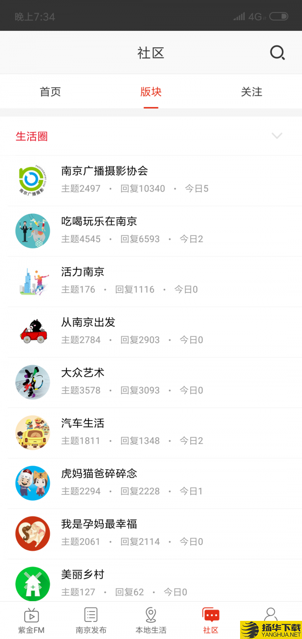 在南京下载最新版（暂无下载）_在南京app免费下载安装