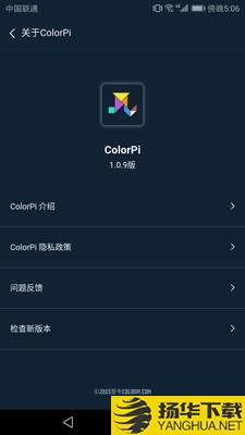 ColorPi下载最新版（暂无下载）_ColorPiapp免费下载安装