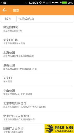 云游虚拟定位下载最新版（暂无下载）_云游虚拟定位app免费下载安装