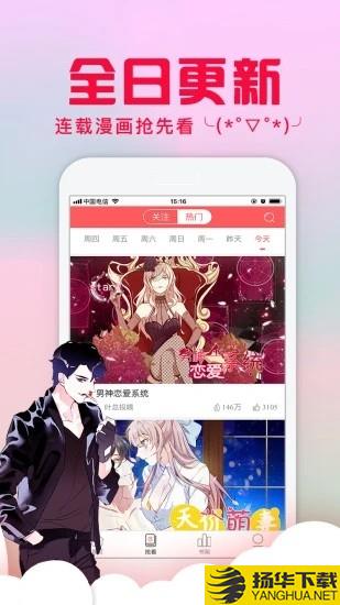 白颜漫画下载最新版（暂无下载）_白颜漫画app免费下载安装