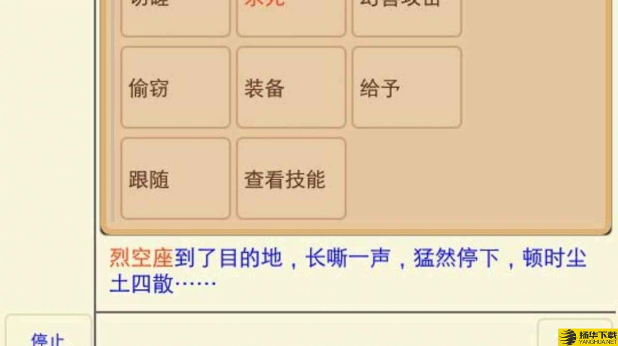 大主宰之修仙文字下载_大主宰之修仙文字手游最新版免费下载安装