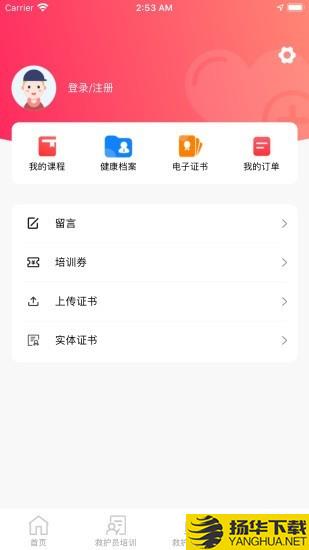 慧救下载最新版（暂无下载）_慧救app免费下载安装
