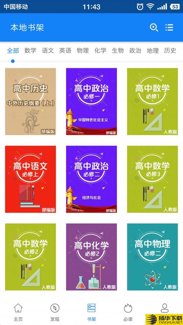 米冈高考下载最新版（暂无下载）_米冈高考app免费下载安装