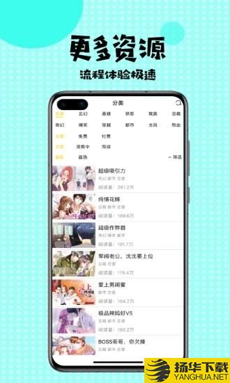 爱看韩漫下载最新版（暂无下载）_爱看韩漫app免费下载安装