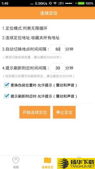 云游虚拟定位下载最新版（暂无下载）_云游虚拟定位app免费下载安装