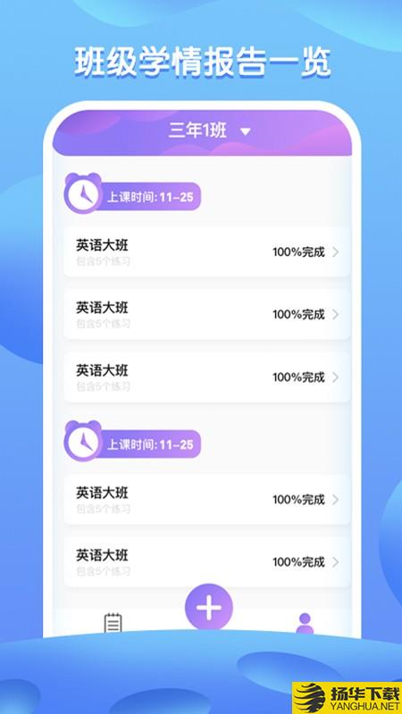 i教英语下载最新版（暂无下载）_i教英语app免费下载安装