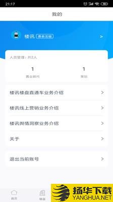 楼讯红点下载最新版（暂无下载）_楼讯红点app免费下载安装