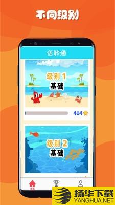 语聆果下载最新版（暂无下载）_语聆果app免费下载安装