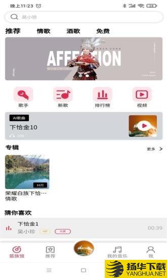 苗歌词典下载最新版（暂无下载）_苗歌词典app免费下载安装