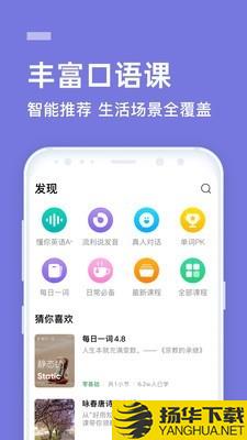 英语流利说下载最新版（暂无下载）_英语流利说app免费下载安装