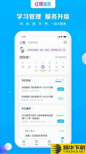 红领培优下载最新版（暂无下载）_红领培优app免费下载安装