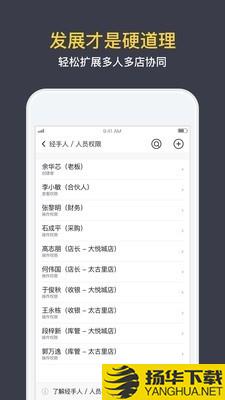 生意如何进销存下载最新版（暂无下载）_生意如何进销存app免费下载安装