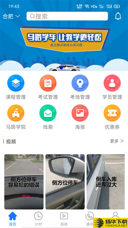 马路教练下载最新版（暂无下载）_马路教练app免费下载安装