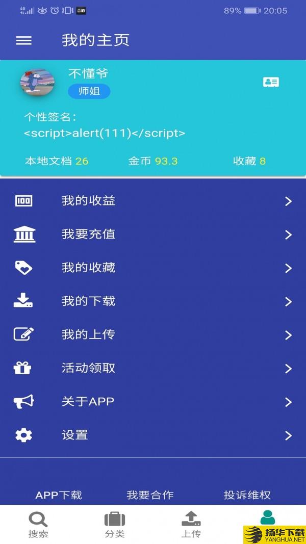 下呀下下载最新版（暂无下载）_下呀下app免费下载安装