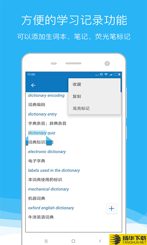 欧路词典下载最新版（暂无下载）_欧路词典app免费下载安装