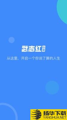 武志红心理下载最新版（暂无下载）_武志红心理app免费下载安装