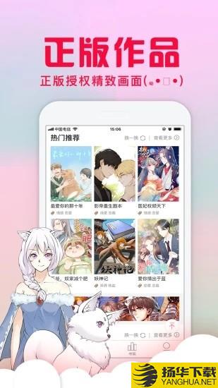 白颜漫画下载最新版（暂无下载）_白颜漫画app免费下载安装