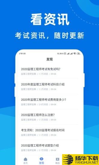 监理工程师宝典下载最新版（暂无下载）_监理工程师宝典app免费下载安装