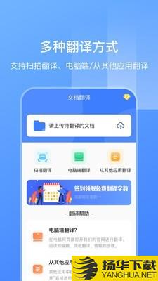 英语扫描翻译下载最新版（暂无下载）_英语扫描翻译app免费下载安装