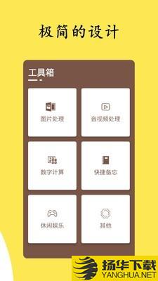 芥子工具下载最新版（暂无下载）_芥子工具app免费下载安装