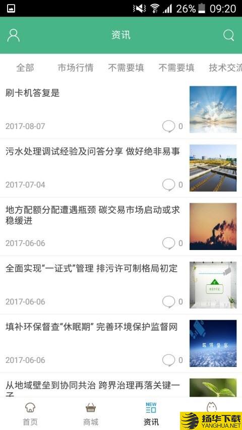 环保用品网下载最新版（暂无下载）_环保用品网app免费下载安装