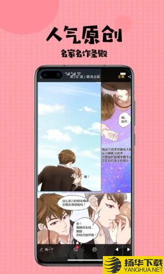 爱看韩漫下载最新版（暂无下载）_爱看韩漫app免费下载安装
