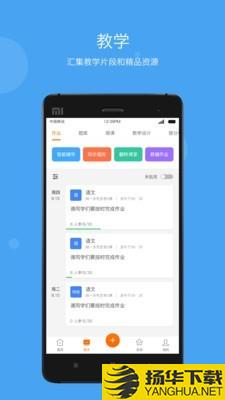 学乐云教学下载最新版（暂无下载）_学乐云教学app免费下载安装